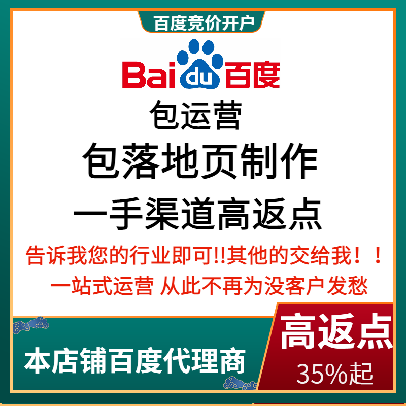 崇安流量卡腾讯广点通高返点白单户